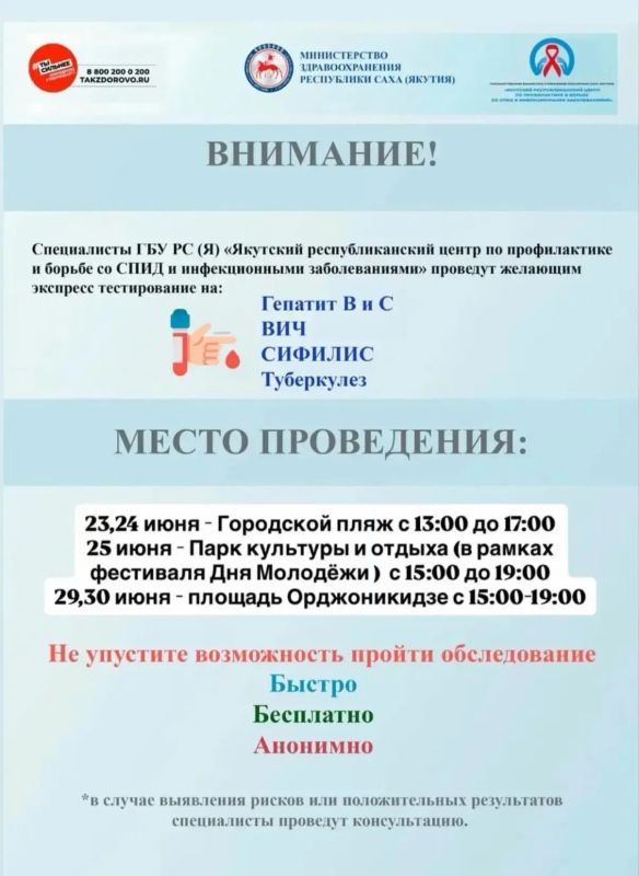 Уважаемые жители и гости столицы !