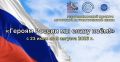 Героям СВО посвящен конкурс авторской песни в Якутии
