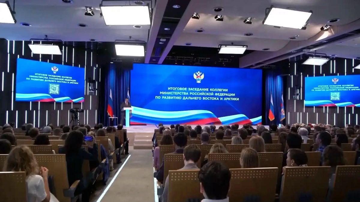 Заседание коллегии Минразвития Дальнего Востока и Арктики прошло в Москве