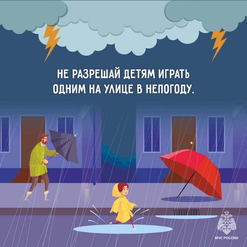 Безопасность в непогоду. По прогнозу Якутского УГМС на 24 июня: Безопасность в непогоду. По прогнозу Якутского УГМС на 24 июня: