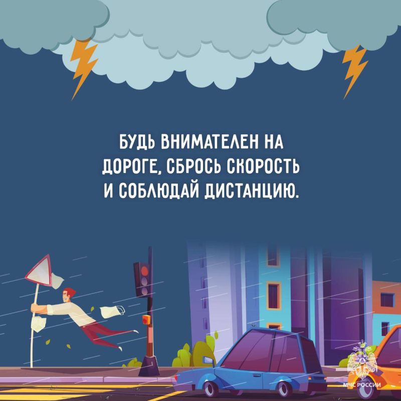 Безопасность в непогоду. По прогнозу Якутского УГМС на 24 июня: Безопасность в непогоду. По прогнозу Якутского УГМС на 24 июня: