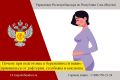 Приходя в женскую консультацию для постановки на учет по беременности, не каждая женщина имеет информацию о вакцинации, которая проводилась ей в детстве
