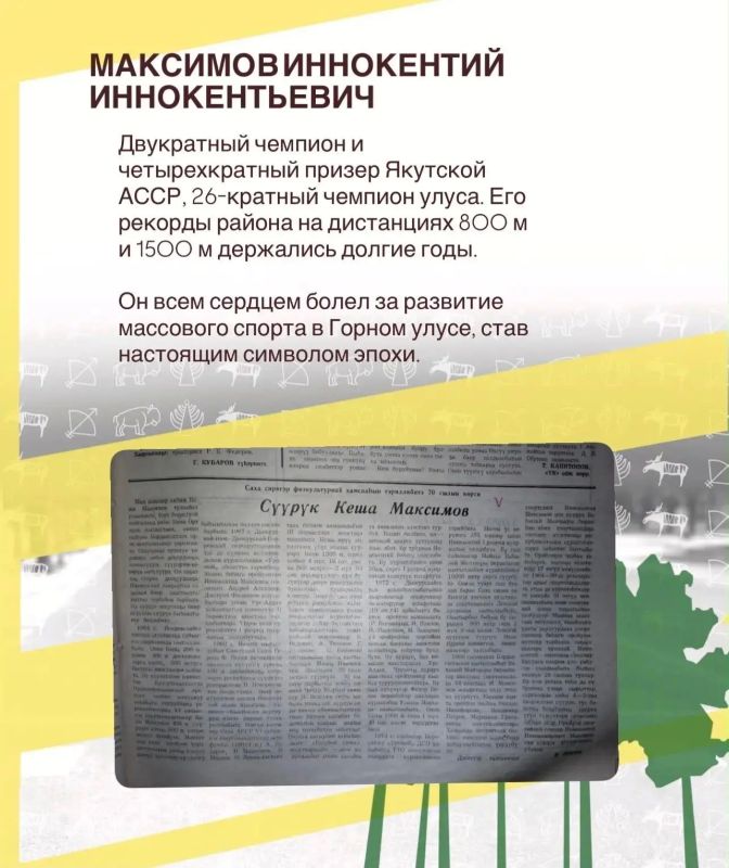 I - Бердигестяхский полумарафон «Срк» пройдет в памяти легкоатлета, ветерана спорта Иннокентия Иннокентьевича Максимова I - Бердигестяхский полумарафон «Срк» пройдет в памяти легкоатлета, ветерана спорта Иннокентия Иннокентьевича Максимова