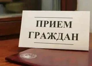 24 июня – Общереспубликанский день приема граждан