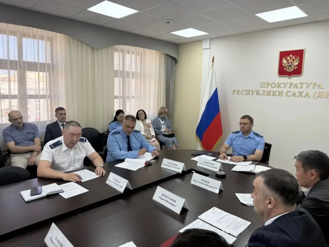 В прокуратуре республики под председательством заместителя прокурора республики Алексея Башмакова с участием руководителей Главного управления МЧС России по РС (Я), Управления по недропользованию по РС (Я), Управления... В прокуратуре республики под председательством заместителя прокурора республики Алексея Башмакова с участием руководителей Главного управления МЧС России по РС (Я), Управления по недропользованию по РС (Я), Управления...
