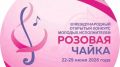Более 1000 молодых исполнителей принимают участие в Международном конкурсе "Розовая чайка" в Якутии