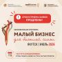 Внимание! Продлили приём заявок до 29 июня!