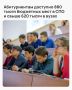 Началась приёмная кампания 2026