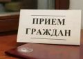 24 июня – Общереспубликанский день приема граждан