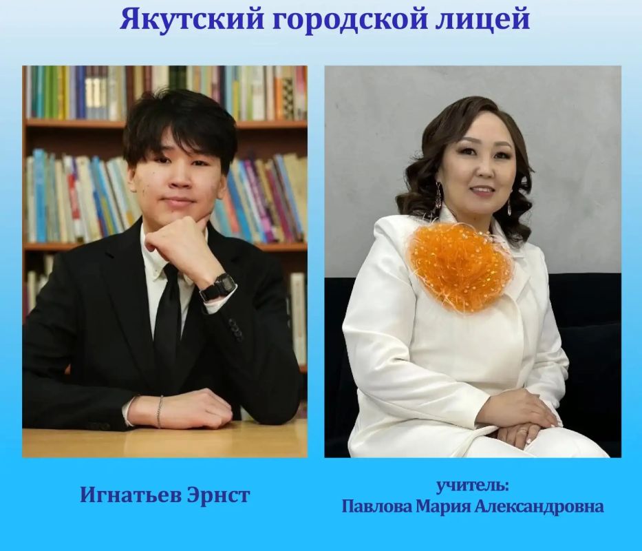 Два выпускника школ Якутска - Иванов Дьулус (СОШ №1) и Игнатьев Эрнст (Якутский городской лицей)- сдали Единый государственный экзамен по физике на 100 баллов! Два выпускника школ Якутска - Иванов Дьулус (СОШ №1) и Игнатьев Эрнст (Якутский городской лицей)- сдали Единый государственный экзамен по физике на 100 баллов!
