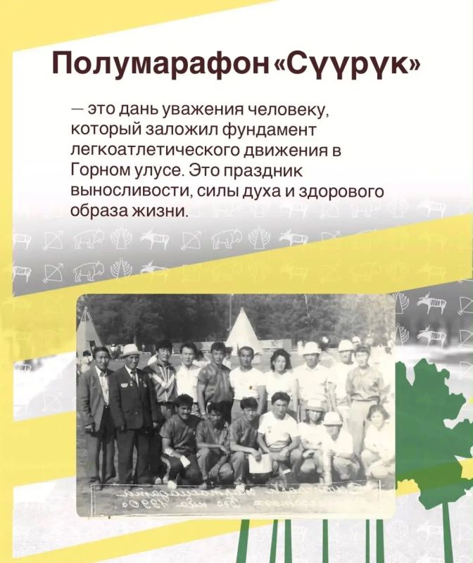 I - Бердигестяхский полумарафон «Срк» пройдет в памяти легкоатлета, ветерана спорта Иннокентия Иннокентьевича Максимова I - Бердигестяхский полумарафон «Срк» пройдет в памяти легкоатлета, ветерана спорта Иннокентия Иннокентьевича Максимова