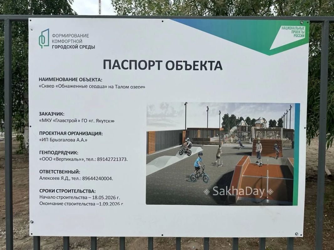 Площадку Натальи Водяновой в Якутске обещают достроить без сюрпризов Площадку Натальи Водяновой в Якутске обещают достроить без сюрпризов
