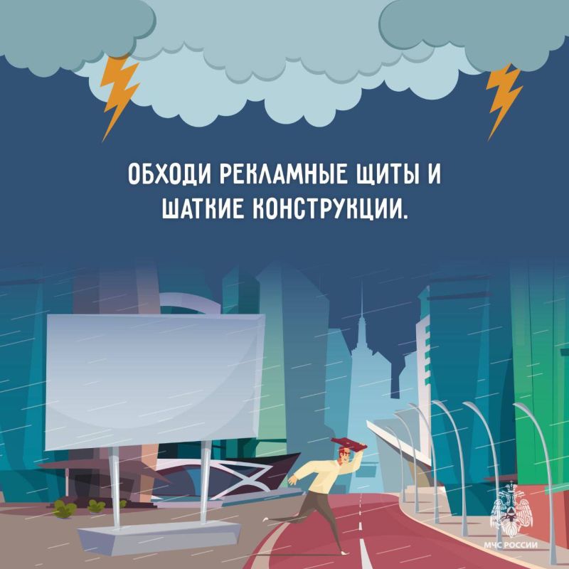 Безопасность в непогоду. По прогнозу Якутского УГМС на 24 июня: Безопасность в непогоду. По прогнозу Якутского УГМС на 24 июня: