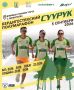 I - Бердигестяхский полумарафон «Срк» пройдет в памяти легкоатлета, ветерана спорта Иннокентия Иннокентьевича Максимова