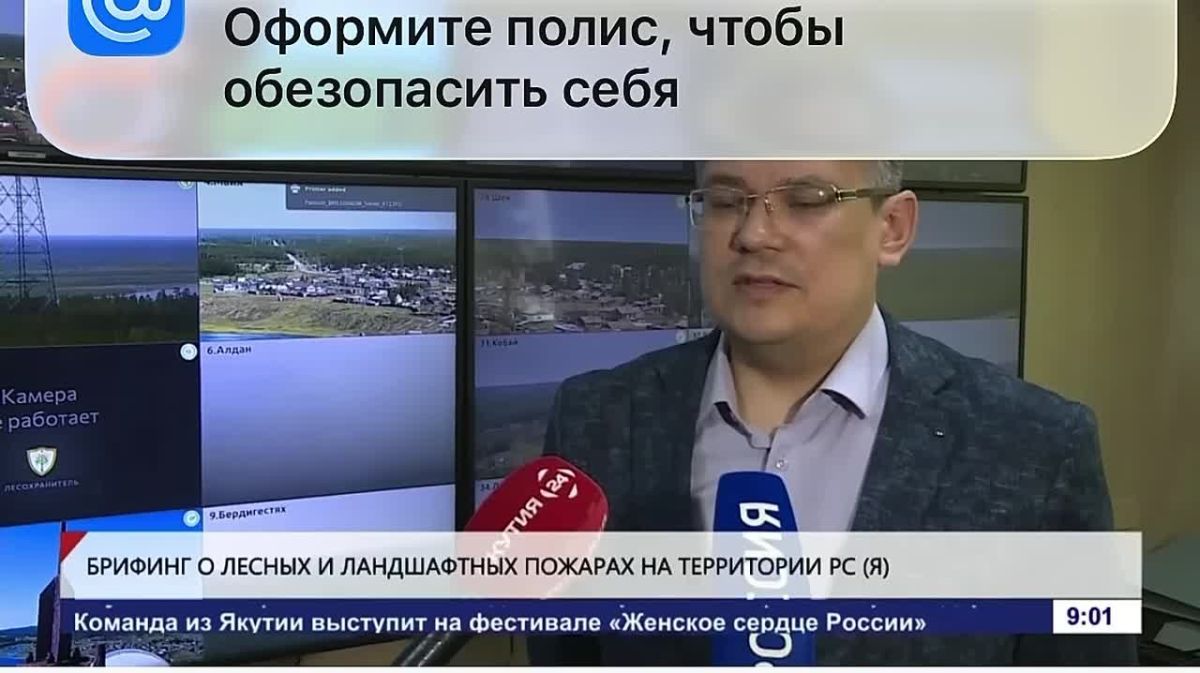 О лесопожарной обстановке на территории республики на 23 июня информирует заместитель министра экологии, природопользования и лесного хозяйства РС(Я) Андрей Коноплев