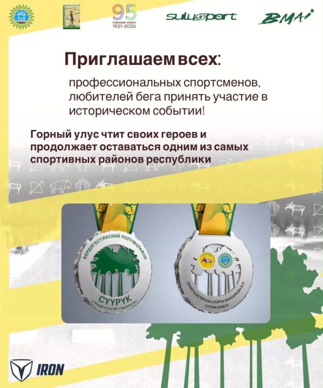 I - Бердигестяхский полумарафон «Срк» пройдет в памяти легкоатлета, ветерана спорта Иннокентия Иннокентьевича Максимова I - Бердигестяхский полумарафон «Срк» пройдет в памяти легкоатлета, ветерана спорта Иннокентия Иннокентьевича Максимова