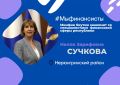 Минфин Якутии продолжает рубрику #мыфинансисты, в которой знакомит вас со специалистами финансовой отрасли республики
