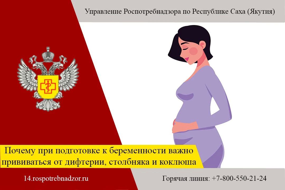 Приходя в женскую консультацию для постановки на учет по беременности, не каждая женщина имеет информацию о вакцинации, которая проводилась ей в детстве
