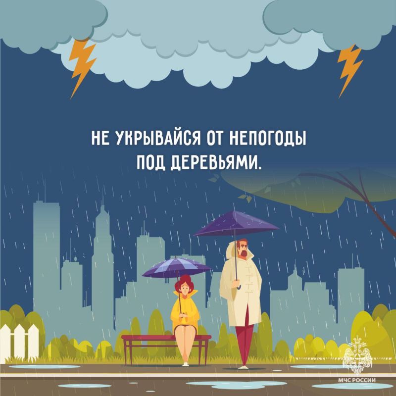 Безопасность в непогоду. По прогнозу Якутского УГМС на 24 июня: Безопасность в непогоду. По прогнозу Якутского УГМС на 24 июня: