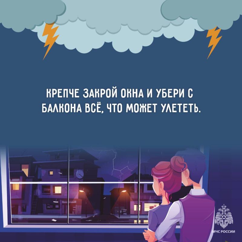 Безопасность в непогоду. По прогнозу Якутского УГМС на 24 июня: Безопасность в непогоду. По прогнозу Якутского УГМС на 24 июня: