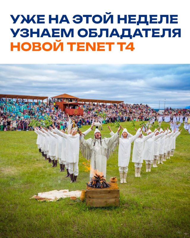 Осталось всего пять дней: скоро Якутия узнает имя обладателя автомобиля Tenet T4