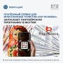 Первый платёжный сервис для иностранных туристов «Pay in Russia» запускает партнёрскую программу в Якутии