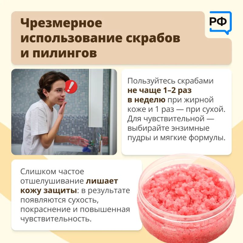 Кремы, скрабы и сыворотки призваны улучшать внешность, однако неправильное применение этих средств может привести к противоположному результату Кремы, скрабы и сыворотки призваны улучшать внешность, однако неправильное применение этих средств может привести к противоположному результату