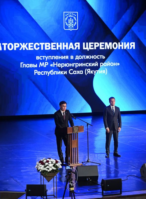 Максим Терещенко официально вступил в должность главы Нерюнгринского района Максим Терещенко официально вступил в должность главы Нерюнгринского района