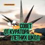На восьмой летней школе будем работать с казачьим культурным кодом
