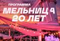 #�����. �������� ���-����� �������� 20 ��� ��� "��������" � ������������ ������