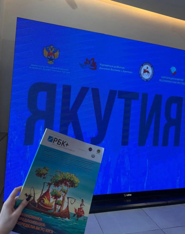 Журнал РБК+Юг и Северный Кавказ – в Якутии Журнал РБК+Юг и Северный Кавказ – в Якутии
