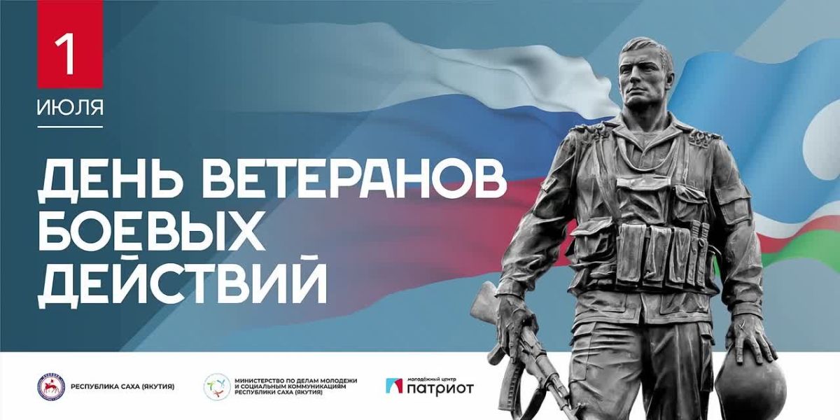 Уважаемые ветераны боевых действий!