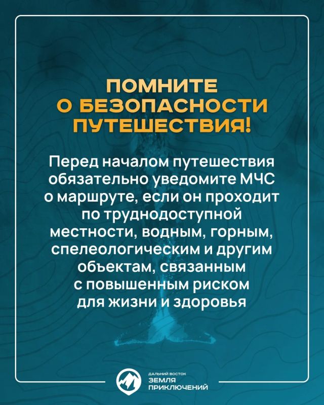 Продолжается прием заявок на конкурс «Дальний Восток – Земля приключений» — призовой фонд 10 млн Продолжается прием заявок на конкурс «Дальний Восток – Земля приключений» — призовой фонд 10 млн