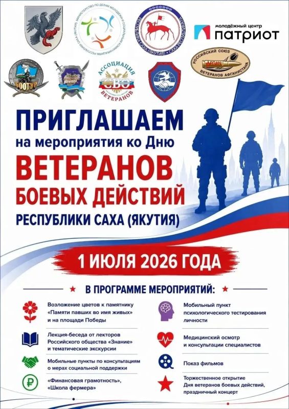 Дорогие ветераны боевых действий!