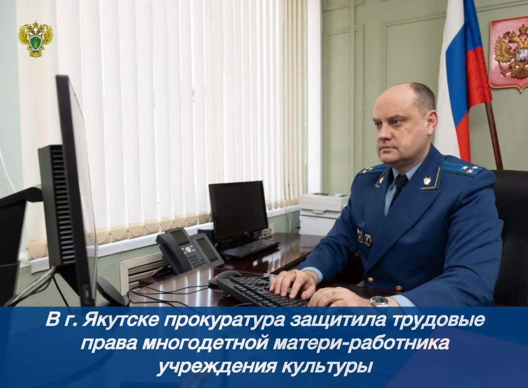 Новости прокуратуры на Едином портале прокуратуры РФ