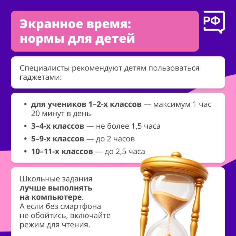 тэВместо чтения или активных игр — экран смартфона тэВместо чтения или активных игр — экран смартфона