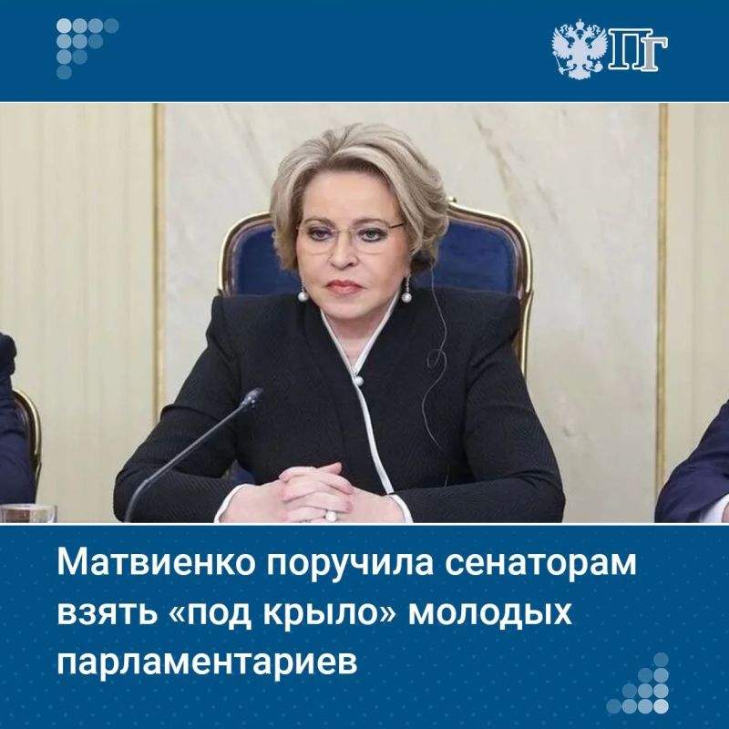 На сегодня наставников из числа сенаторов имеют лишь 20% членов Палаты молодых законодателей при Совете Федерации