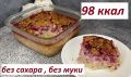 Необычное клафути с брусникой: полезно и вкусно