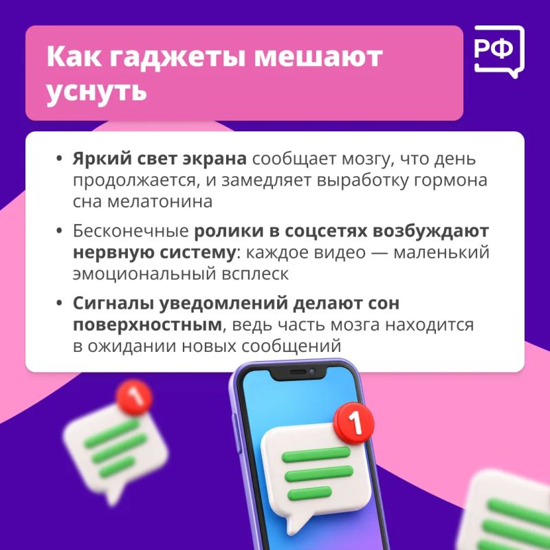 тэВместо чтения или активных игр — экран смартфона тэВместо чтения или активных игр — экран смартфона