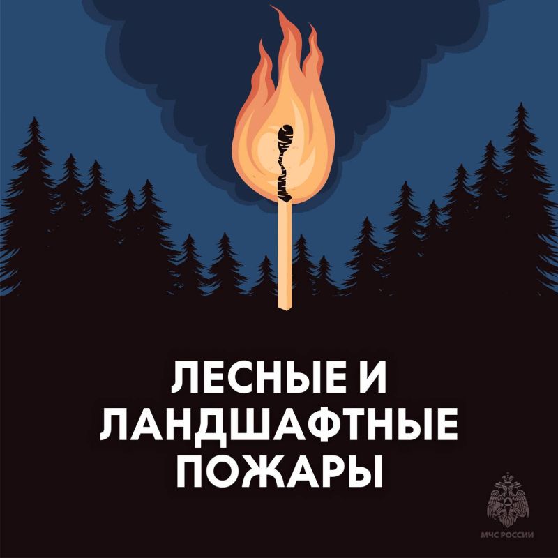 В Якутии повышается пожарная опасность леса