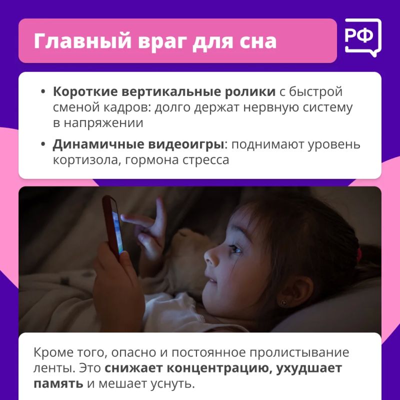 тэВместо чтения или активных игр — экран смартфона тэВместо чтения или активных игр — экран смартфона