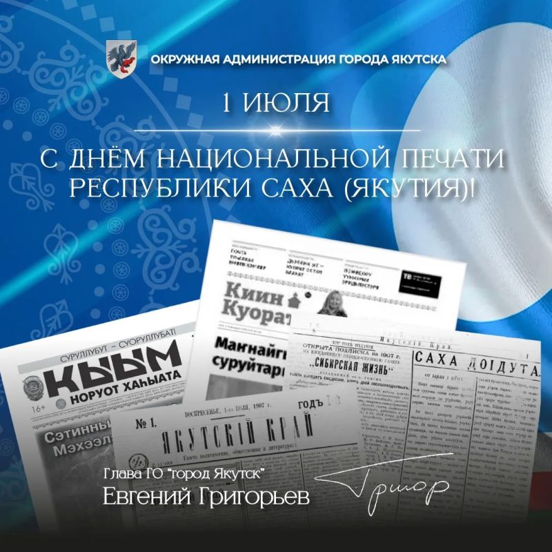 Уважаемые журналисты, издатели, ветераны и читатели национальной печати!
