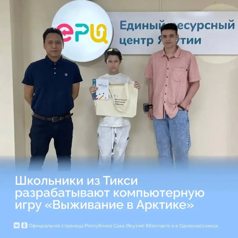 Школьники из Тикси создают игру «Выживание в Арктике»
