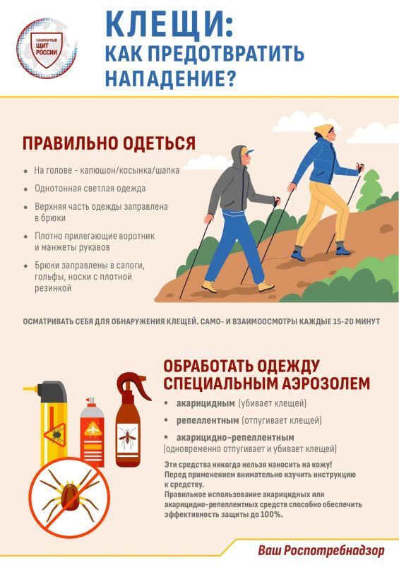 Об эпидемиологической ситуации по инфекциям, передающимся с укусами клещей на 01.07.2026 года
