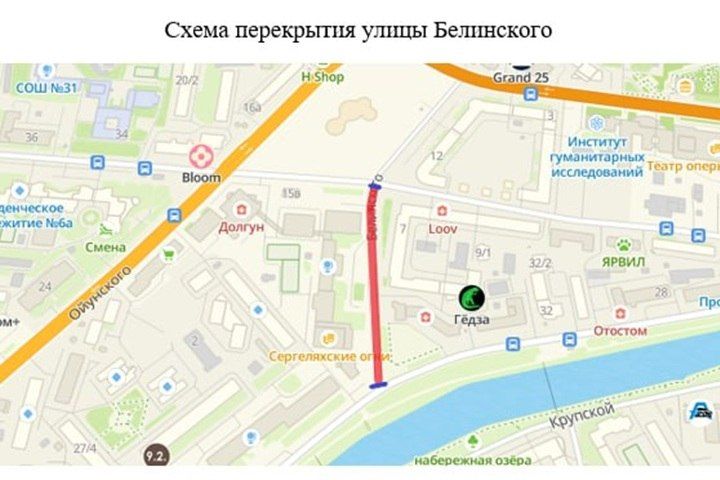 Улицу Белинского временно перекроют