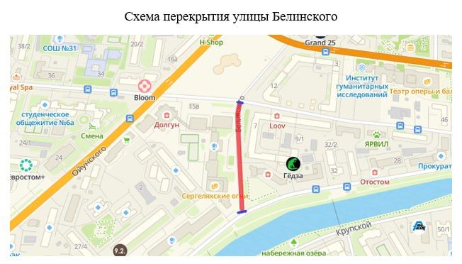 Напоминаем, что сегодня временное ограничение движения по ул. Белинского