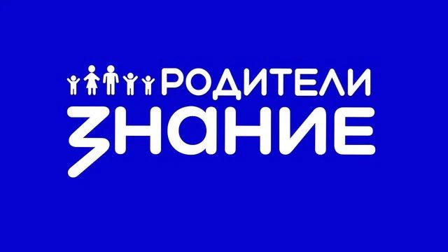 Якутия по количеству победителей вошла в десятку III сезона Конкурса инициатив родительских сообществ Общества "Знание"