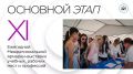 Ярмарка учебных и рабочих мест "Профориентация-2026" пройдет в Якутске