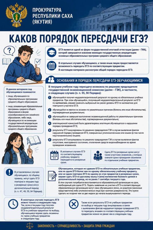 Правовое просвещение