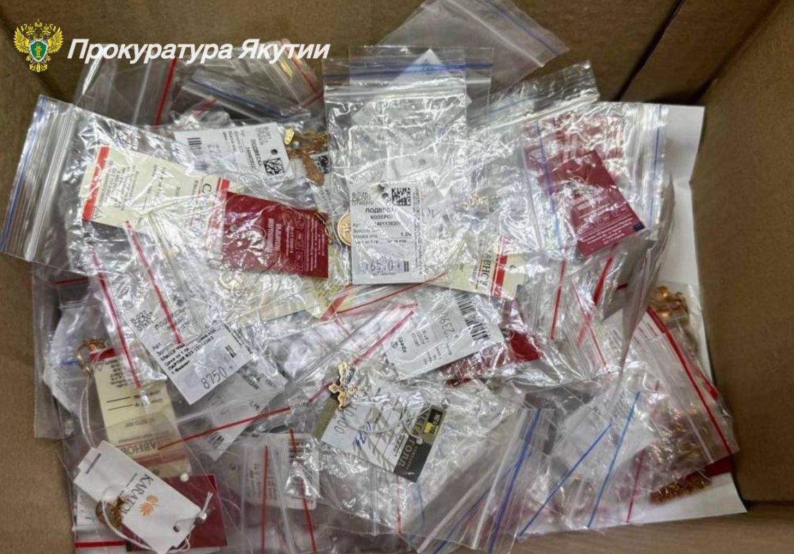 Золотые немаркированные украшения в количестве 180 штук стоимостью более 5 млн рублей конфискованы и обращены в доход государства по уголовному делу в отношении 42-летнего жителя Хангаласского района, который незаконно их... Золотые немаркированные украшения в количестве 180 штук стоимостью более 5 млн рублей конфискованы и обращены в доход государства по уголовному делу в отношении 42-летнего жителя Хангаласского района, который незаконно их...